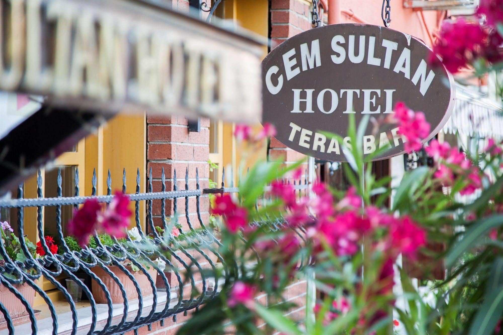 Cem Sultan Hotel 伊斯坦布尔 外观 照片